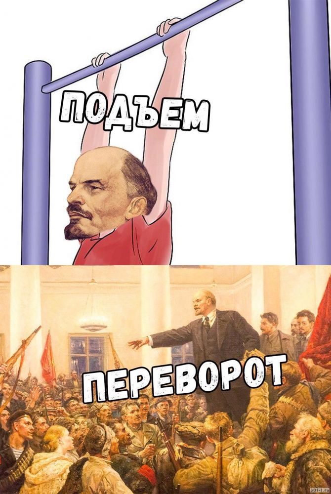 ⭐️ 20 лучших мемов про Ленина
