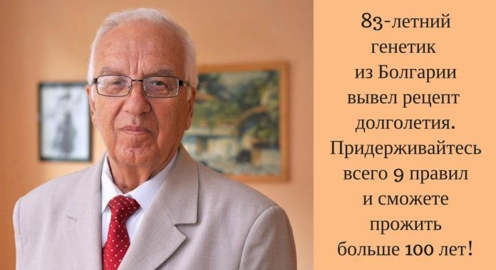 66% болезней лечит еда. Рецепт долголетия от известного генетика 66% болезней лечит еда. Рецепт долголетия от известного генетика еда, здоровые, рецепт долголетия, сделай сам