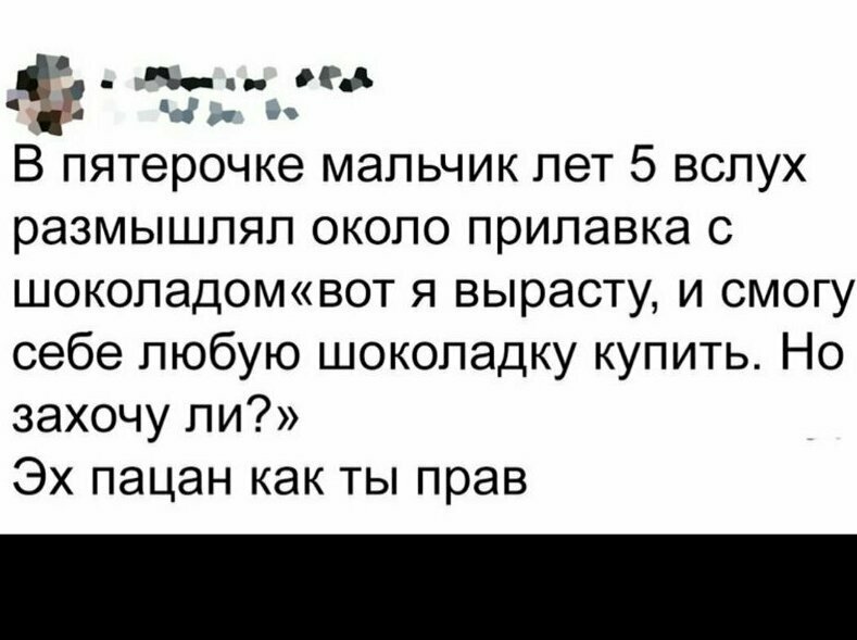 Внезапные истины, которыми люди делятся в интернете Внезапные истины, которыми люди делятся в интернете
(17 фото)