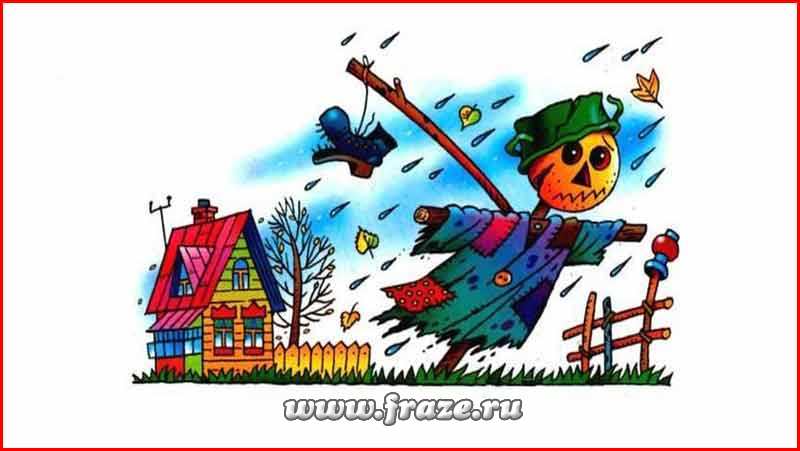 Голова дырявая — так говорят о человеке с плохой памятью, забывчивом, рассеянном.
