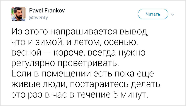 Парень, не понаслышке знакомый с медициной, развенчал мифы об ОРВИ (и рассказал о том, как не заболеть)