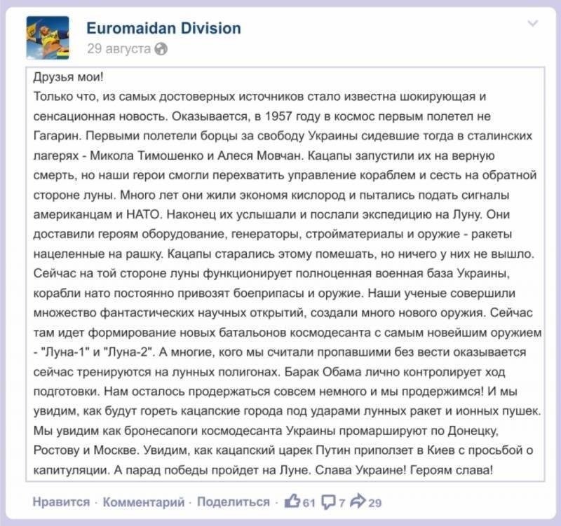 Украинский креатив