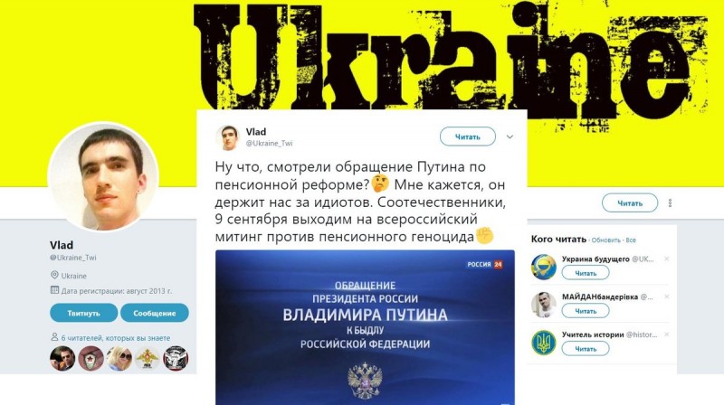 Кто подстрекает к протестам по пенсионной реформе?