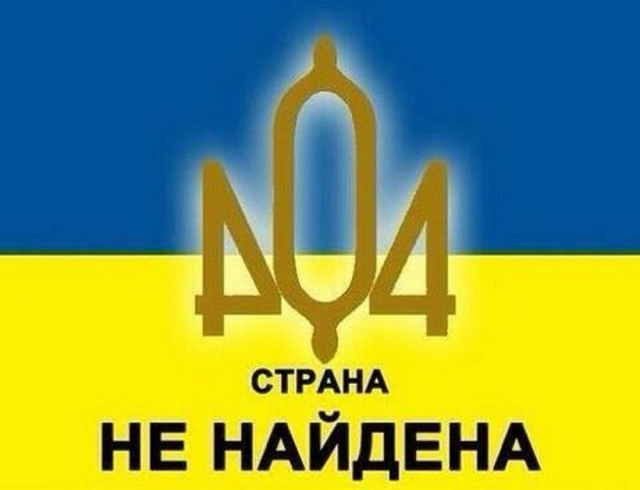 Арбитражный суд научил Россию, как надо себя вести со страной 404 Арбитражный суд научил Россию, как надо себя вести со страной 404