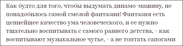 Не стоит ругать ребенка за воображение