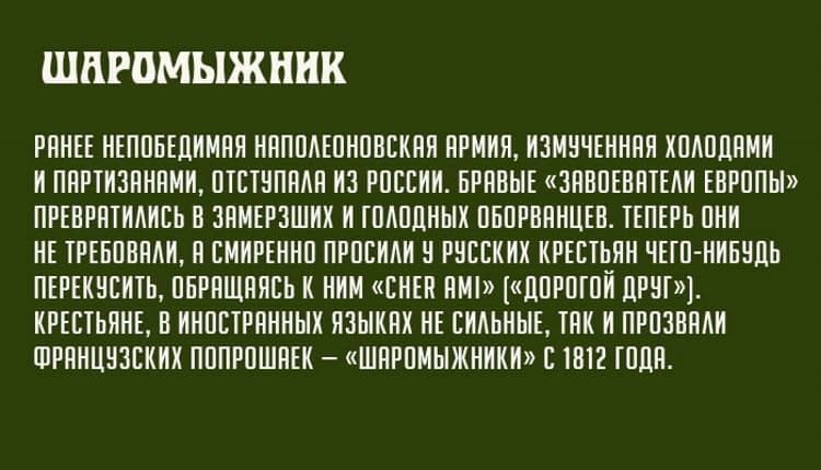 «Непотребные глаголы»: откуда они взялись и что обозначают на самом деле? «Непотребные глаголы»: откуда они взялись и что обозначают на самом деле?
