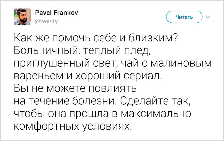 Парень, не понаслышке знакомый с медициной, развенчал мифы об ОРВИ (и рассказал о том, как не заболеть)