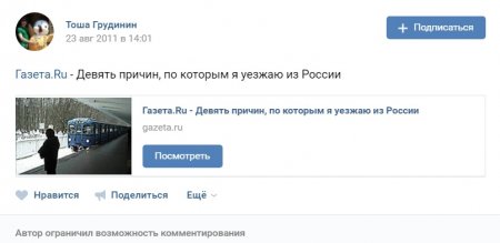 «Болотные» мечты о загранице: Антон Грудинин подготовил запасной аэродром для отца? «Болотные» мечты о загранице: Антон Грудинин подготовил запасной аэродром для отца?