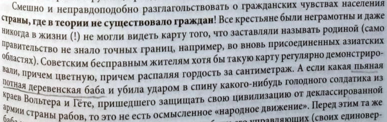 ochernitel-russkoj-istorii-okazalsya-avtorom-zhurnala-dlya-pederastov-2