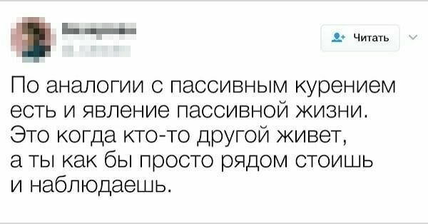 Внезапные истины, которыми люди делятся в интернете Внезапные истины, которыми люди делятся в интернете
(17 фото)