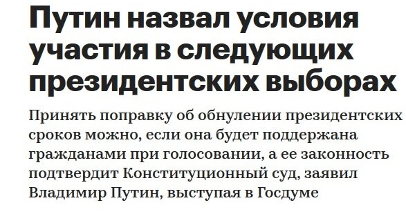 А не переоценивает ли Путин любовь к себе народную?