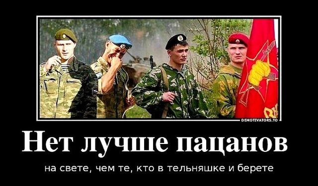 десантная группа рыбаков десантная группа рыбаков