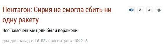 Что начнется после ударов по Сирии Что начнется после ударов по Сирии