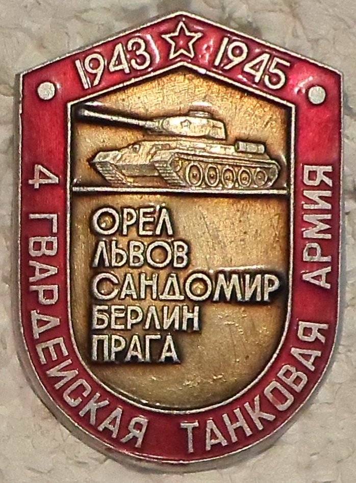 В боях познавшая радость побед В боях познавшая радость побед