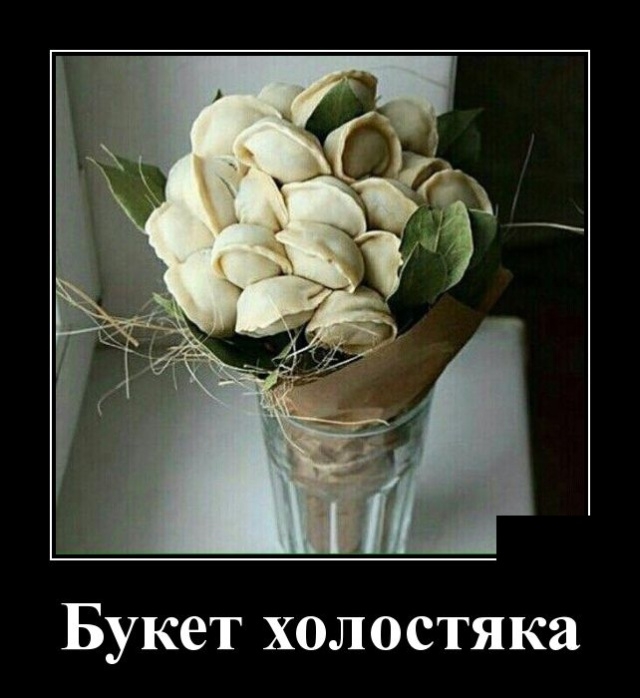 Демотиваторы Демотиваторы
