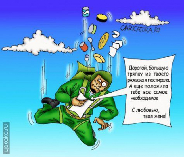 Поздравления от десантника Поздравления от десантника