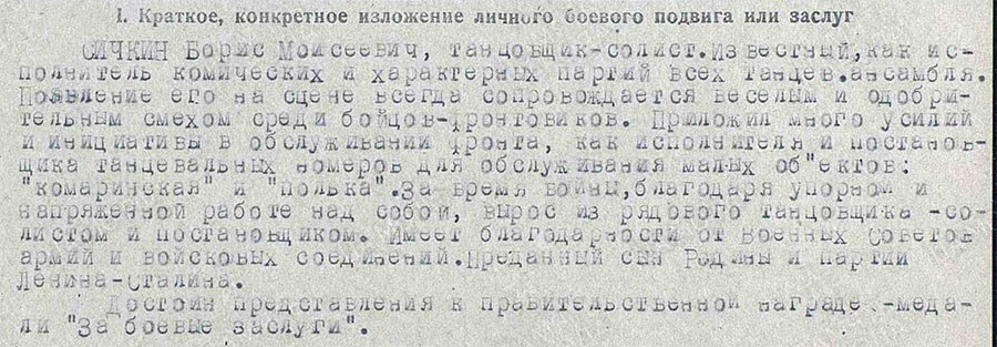 Буба Касторский, Штепсель и Тарапунька Буба Касторский, Штепсель и Тарапунька