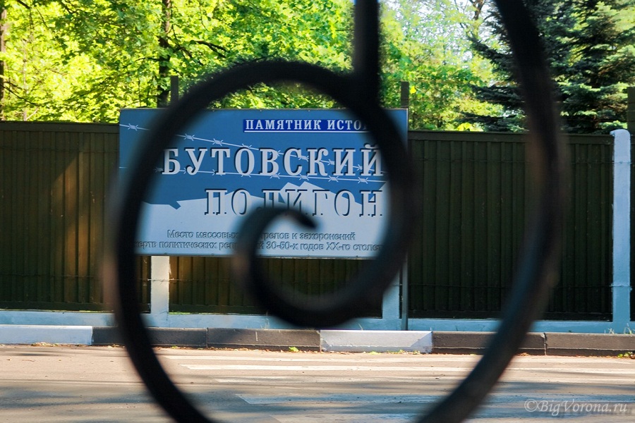 #Бутовский полигон: Вопросы к археологии. #Бутовский полигон: Вопросы к археологии.