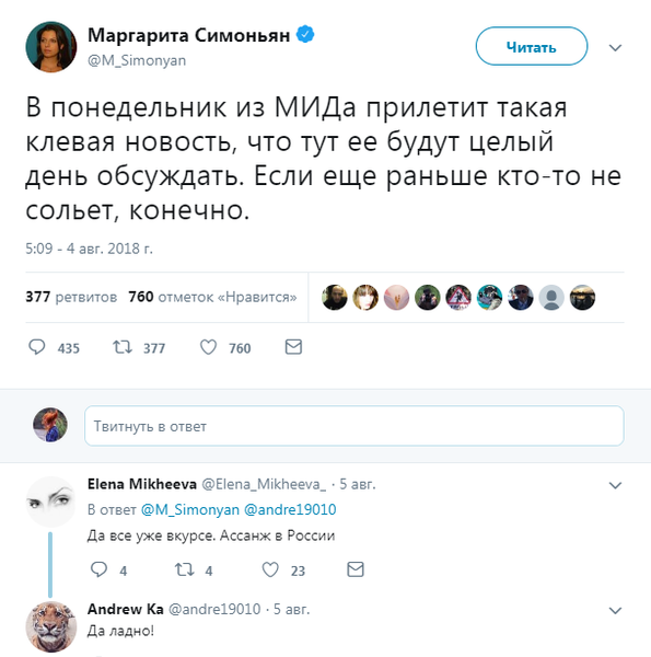 Ассанж в России, истерика у США обеспечена — интернет наводнился слухами о его обмене Ассанж в России, истерика у США обеспечена — интернет наводнился слухами о его обмене