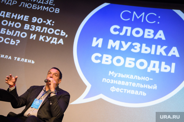 Телеведущие Николай Сванидзе и Александр Любимов в Ельцин Центре. Екатеринбург
