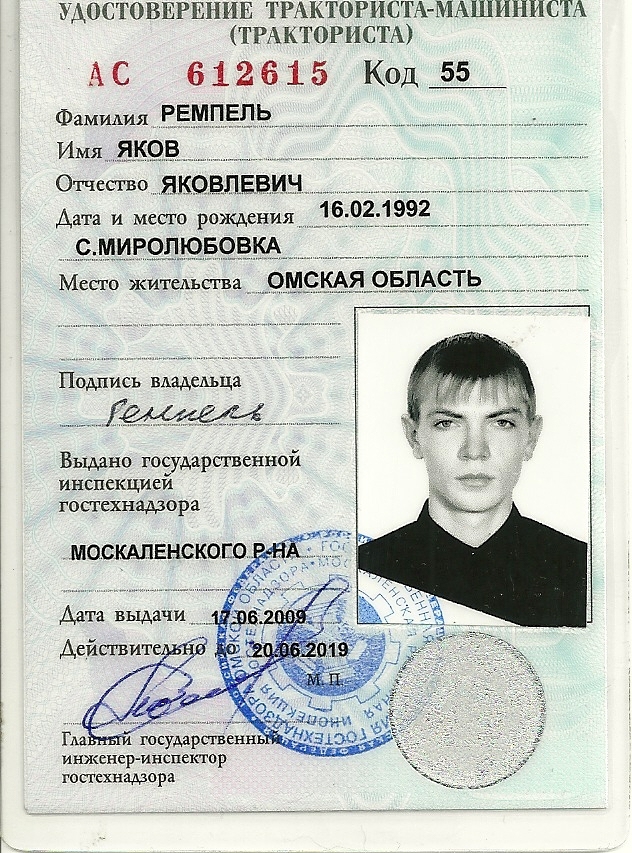 Замена