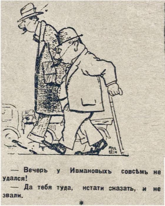 Юмор прошлого века: 30 иллюстраций, показывающих над чем смеялись наши предки Юмор прошлого века: 30 иллюстраций, показывающих над чем смеялись наши предки журнал, забавно, иллюстрации, подборка, смех, юмор