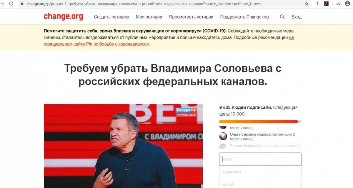 Сколько человек подписали петицию против Соловьева и откуда она взялась? Рассказываю