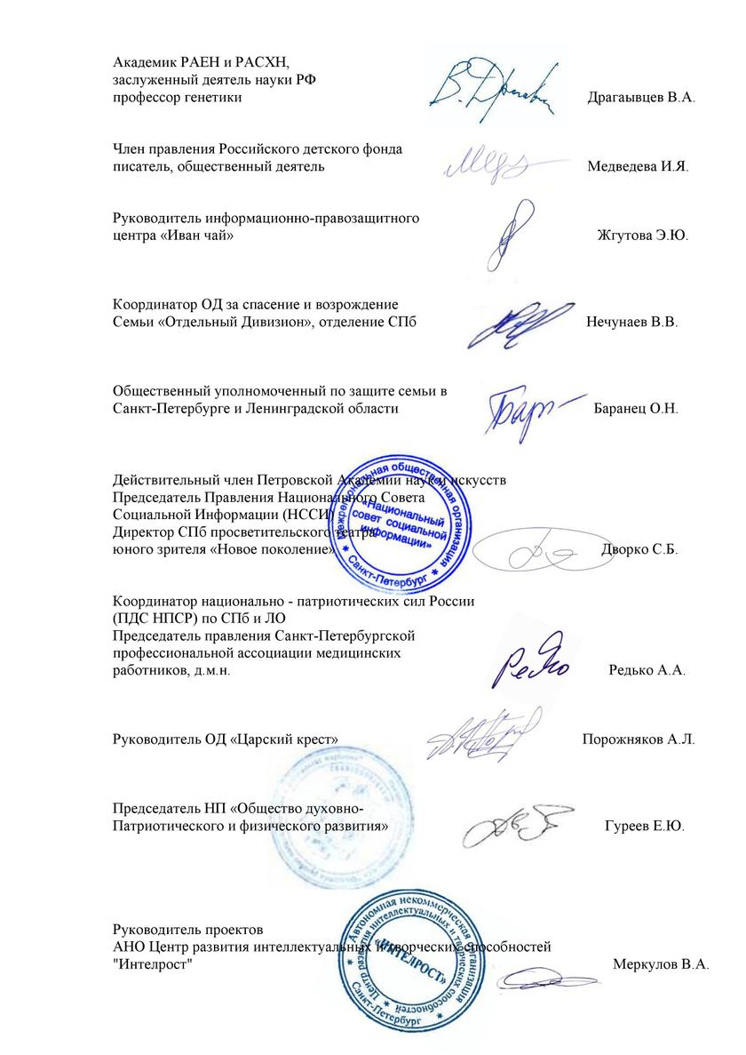 открытое письмо к путину