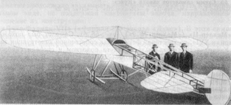 Из истории собственных наименовании воздушных судов России, 1885- 1917 годы Из истории собственных наименовании воздушных судов России, 1885- 1917 годы