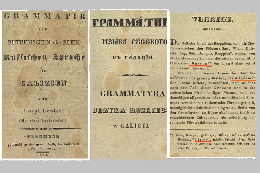 1834 год – украинцы ничего не знают об украинцах
