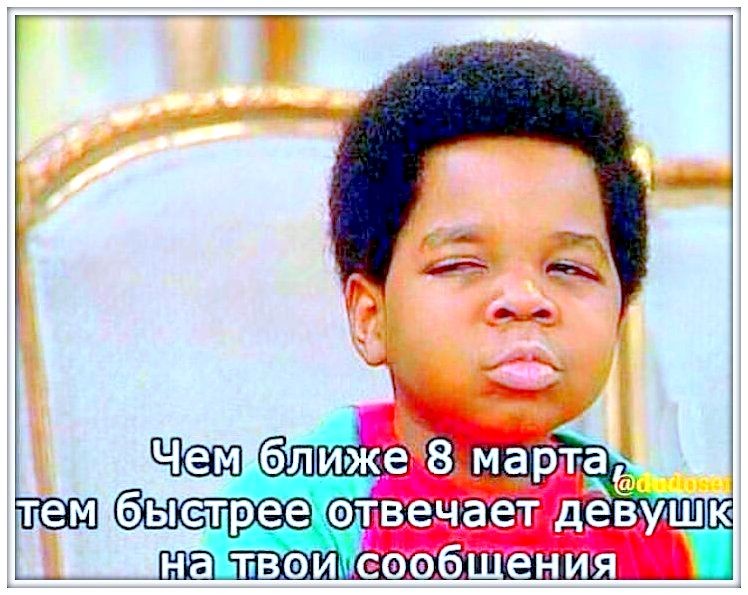 ❤❤❤ Не пора ли нам начать ❤❤❤ 8 Марта отмечать ??? )))) ❤❤❤ ❤❤❤ Не пора ли нам начать ❤❤❤ 8 Марта отмечать ??? )))) ❤❤❤