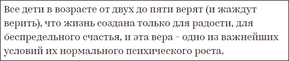 На заметку родителям