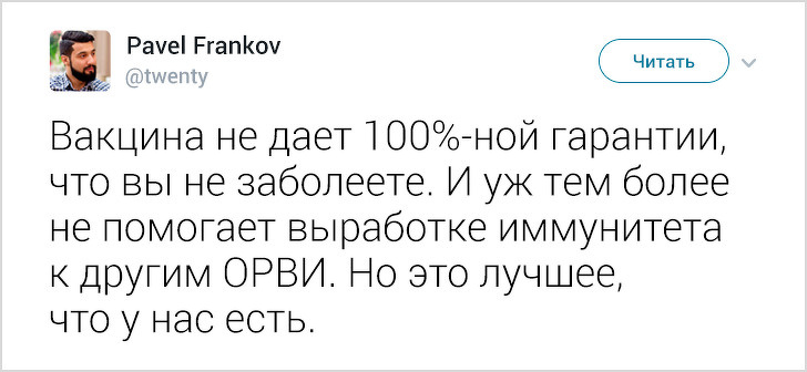 Парень, не понаслышке знакомый с медициной, развенчал мифы об ОРВИ (и рассказал о том, как не заболеть)