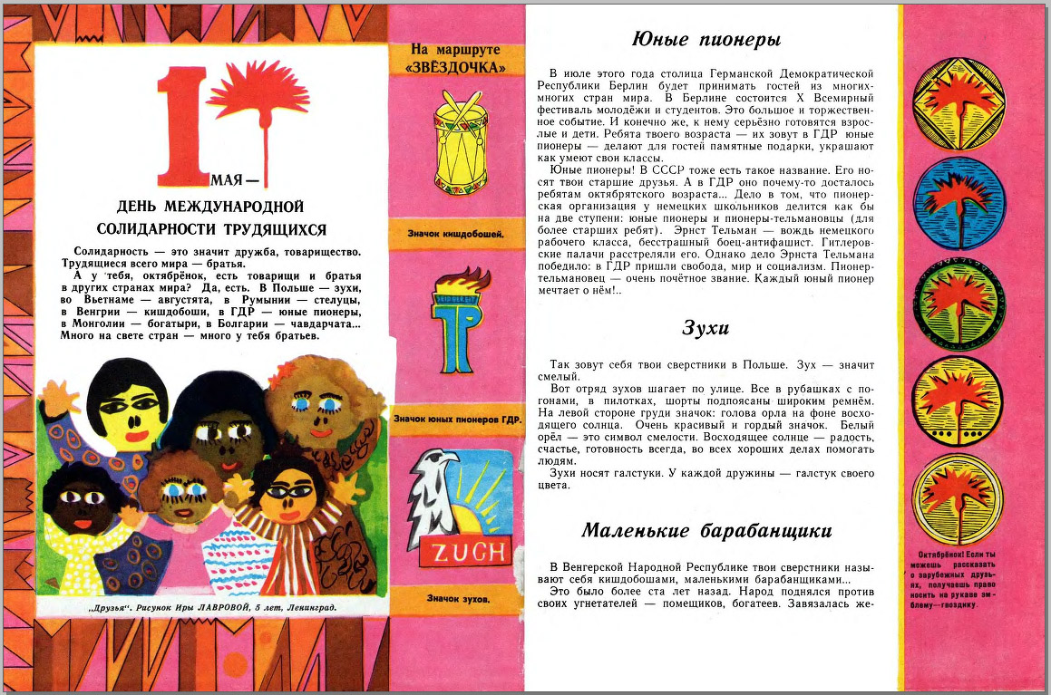 Страшная пропаганда в детских журналах.