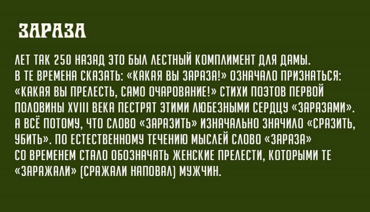 «Непотребные глаголы»: откуда они взялись и что обозначают на самом деле? «Непотребные глаголы»: откуда они взялись и что обозначают на самом деле?