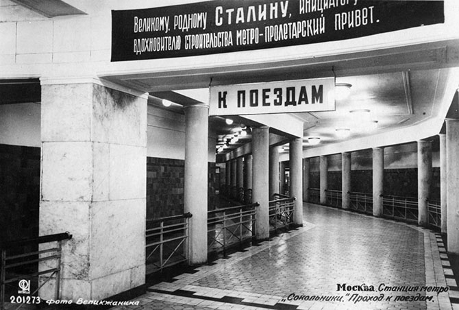 Как выглядело московское метро 80 лет назад