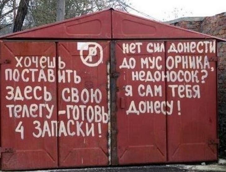 Соседи на тропе войны Соседи на тропе войны
(19 фото)