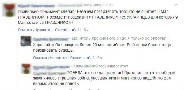 Полное безразличие Путина в канун Дня Победы вызвало гнев у "свидомитов"