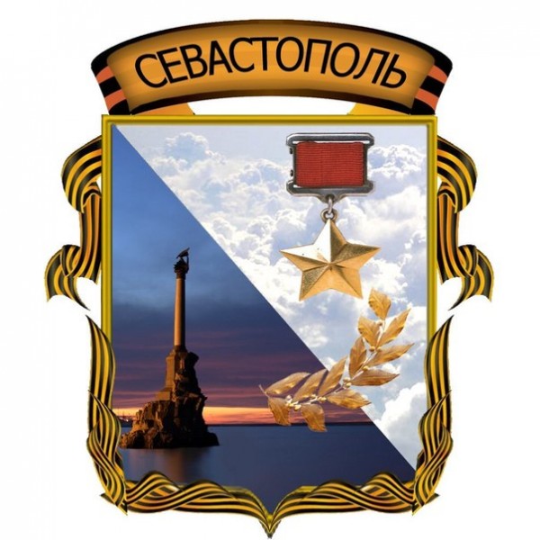 Для всех приезжих: Севастопольский алфавит (фото, видео) Для всех приезжих: Севастопольский алфавит (фото, видео)