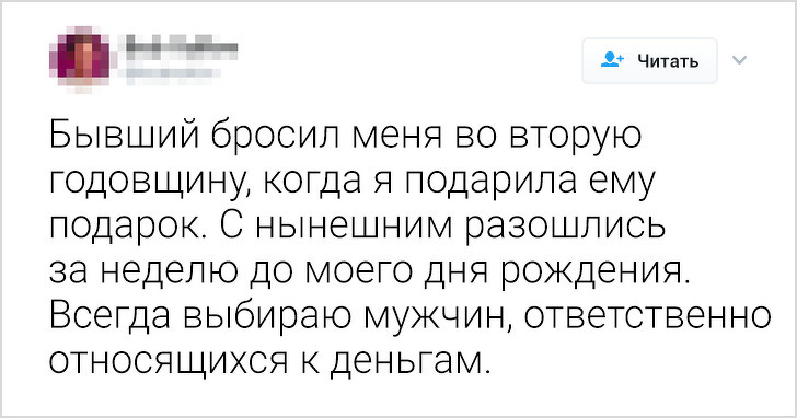 15 метких твитов, которые мужчины не поймут. Зато женщины подпишутся под каждым