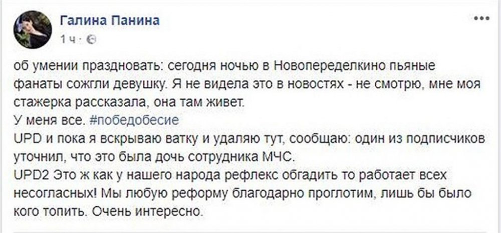 Очередная ненавистница ватников резко включила заднюю Очередная ненавистница ватников резко включила заднюю