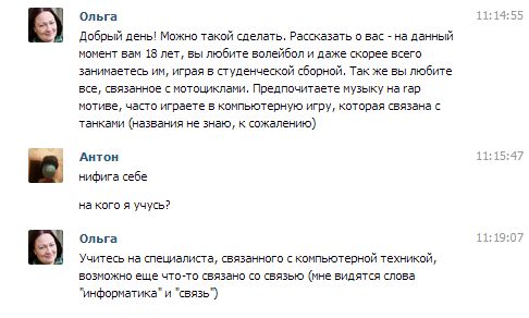 Как разводят шарлатаны на предсказаниях будущего и магических обрядах