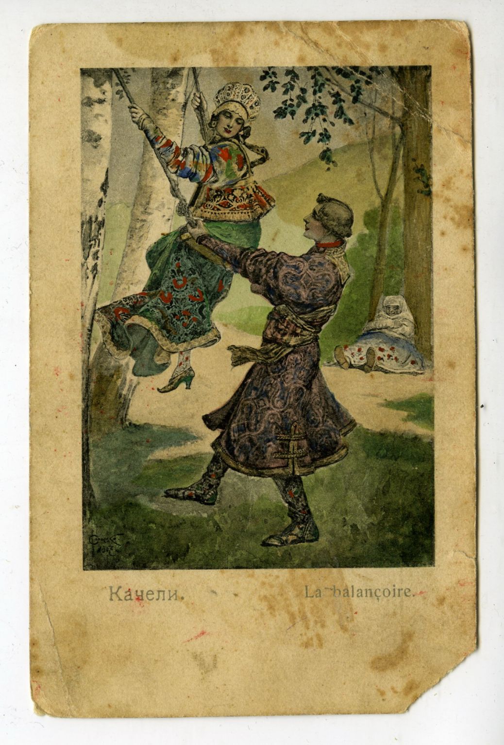 Художник-славянист Сергей Сергеевич Соломко, ч.2
