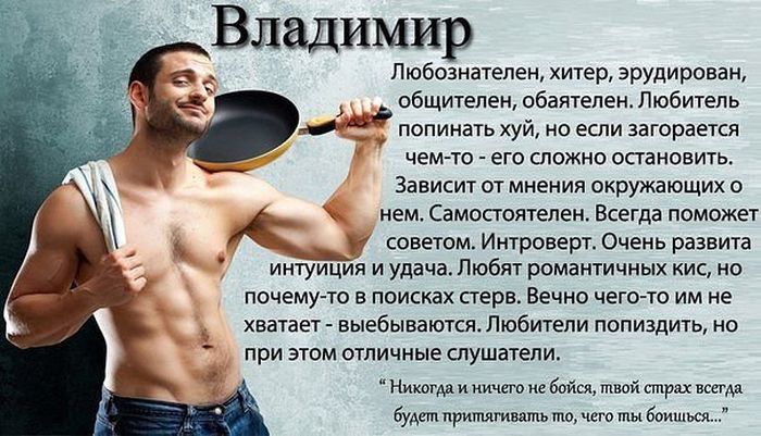 Поздравления по имени володя Поздравления по имени володя