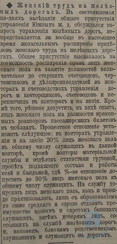 Этот день 100 лет назад. 28 (15) сентября 1912 года