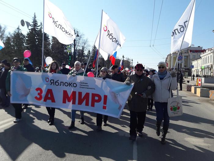 «Яблоко» призовут к ответу за призывы к расчленению России
