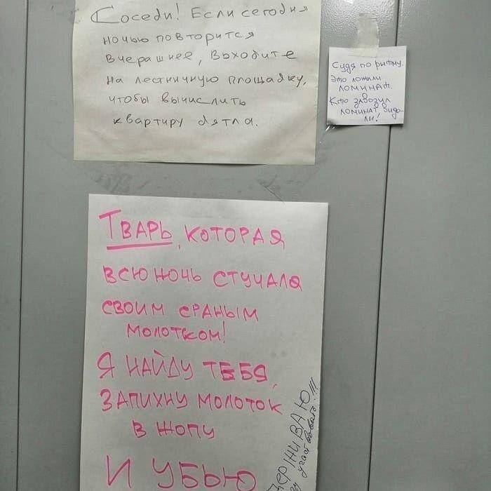 Соседи на тропе войны Соседи на тропе войны
(19 фото)