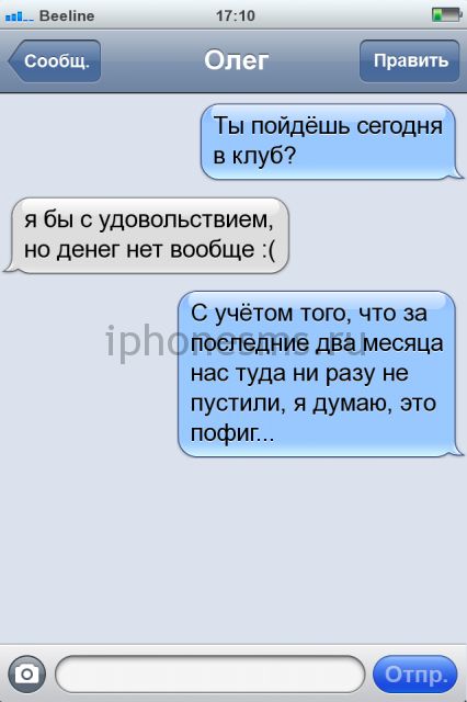 СМС приколы + пару баек СМС приколы + пару баек