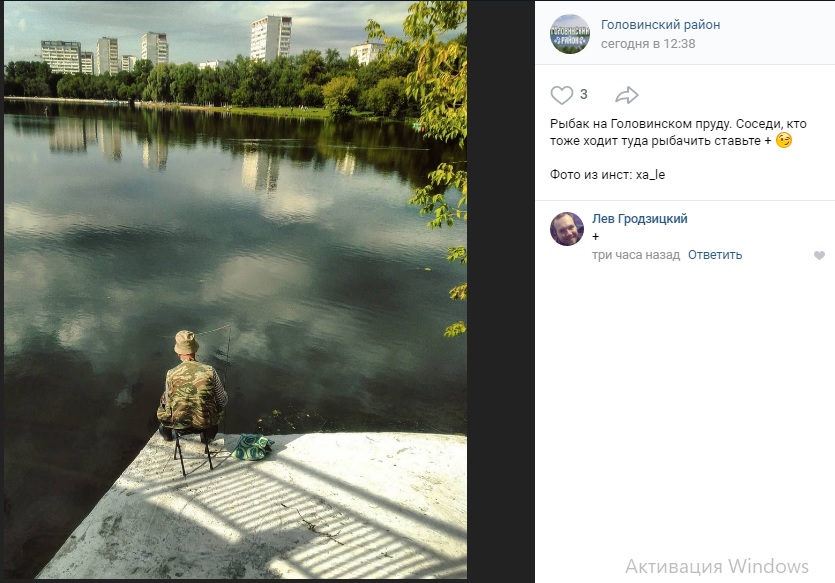 Рыбак в Головинском