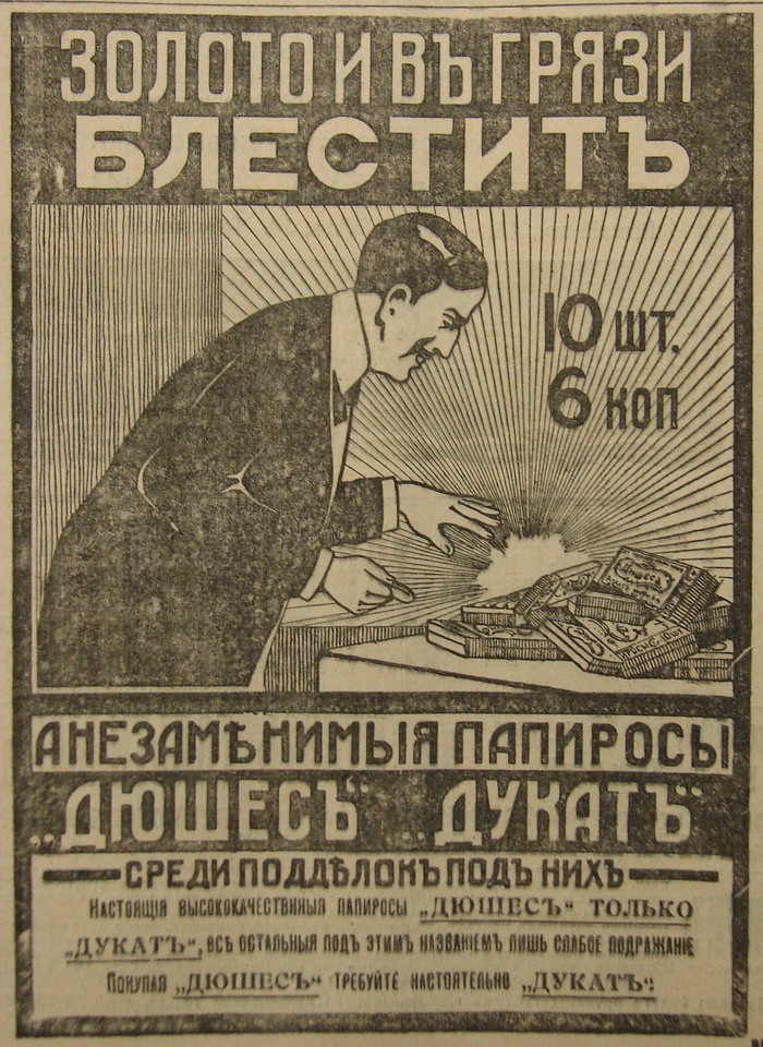 Этот день 100 лет назад. 08 декабря (25 ноября) 1912 года